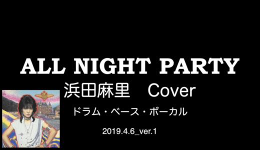 ALL NIGHT PARTY カバー 浜田麻里
