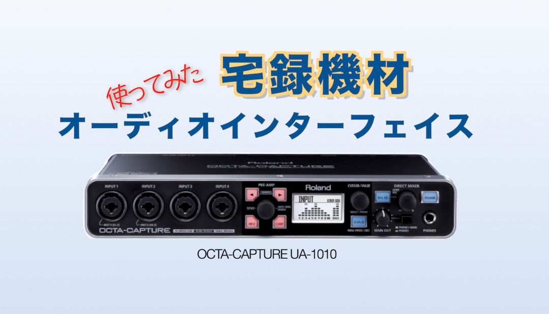 逸品】 Roland OCTA-CAPTURE オーディオインターフェイス その他 - www ...